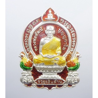 หลวงพ่อพัฒน์ เหรียญรวยเงินล้าน วัดห้วยด้วน นครสวรรค์ (KP1229)