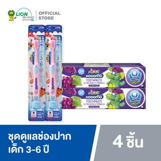 KODOMO แปรงสีฟันเด็ก โคโดโม Soft &amp; Slim 3-6 ปี x2 + ยาสีฟันเด็ก โคโดโม แบบครีม กลิ่นองุ่น 40 กรัม x2 LIONSOS