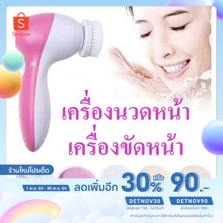 ckl 5 in 1 เครื่องนวดหน้า เครื่องขัดหน้า เพื่อให้ใบหน้านุ่มเนียน ขนาดพกพา