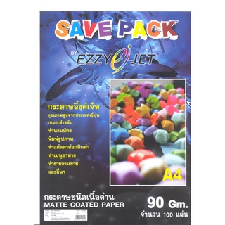 กระดาษอิ้งค์เจ็ทเนื้อด้าน (กันน้ำ) EZZYJET PAPER A4 SAVE PACK MATTE PAPER (WATERPROOF) - 90 แกรม