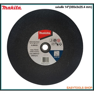 MAKITA แผ่นตัด 14" มากีต้า A-89545 ผิวเรียบ (กล่องละ 5 แผ่น)