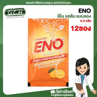 (12 ซอง) ENO อีโน รสส้ม แบบซอง 4.3 กรัม GCH ยิืนดีบริการ