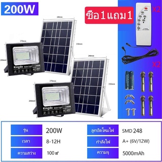 【ซื้อ 1 แถม 1】 ไฟกันน้ำกลางแจ้ง 200W ไฟโซล่า ไฟสปอตไลท์ กันน้ำ ไฟ Solar Cell ใช้พลังงานแสงอาทิตย์ โซลาเซลล์ ไฟถนนเซล