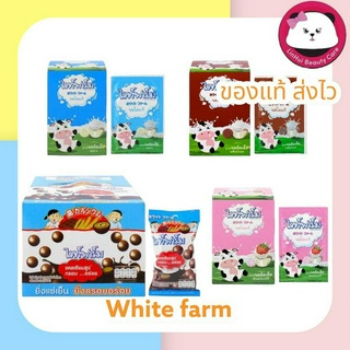 White Farm ไวท์ฟาร์ม Choc ball 1 กล่อง12 ซอง / นมอัดเม็ด รสหวาน มี10 ซอง / รสช็อกโกแลต มี10ซอง / สตรอเบอรี่ มี10ซอง