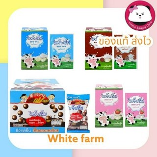 White Farm ไวท์ฟาร์ม Choc ball 1 กล่อง12 ซอง / นมอัดเม็ด รสหวาน มี10 ซอง / รสช็อกโกแลต มี10ซอง / สตรอเบอรี่ มี10ซอง