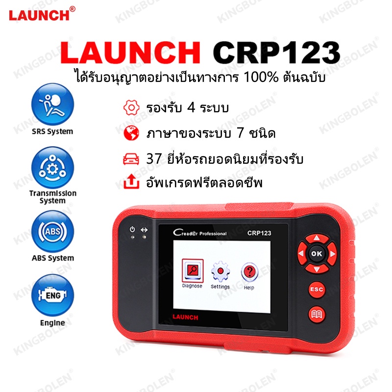 launch CRP123 obd2 scanner อ่าน ลบ โค๊ด เครื่องสแกน cr3001