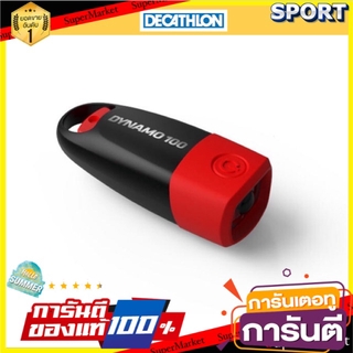 🔥สินค้าขายดี!! ไฟฉายมือหมุน รุ่น DYNAMO 100 ความสว่าง 15 ลูเมน (สีแดง) FORCLAZ อุปกรณ์ให้แสงสว่าง