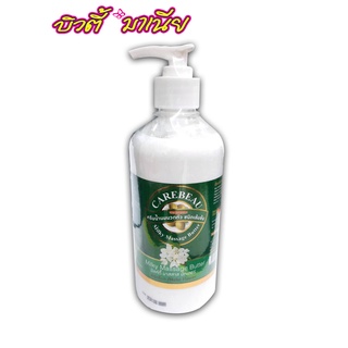 น้ำนมนวดตัว มิลค์กี้ มาสสาส บัตเตอร์ Carebeau Milky Massage Butter 450 ml.