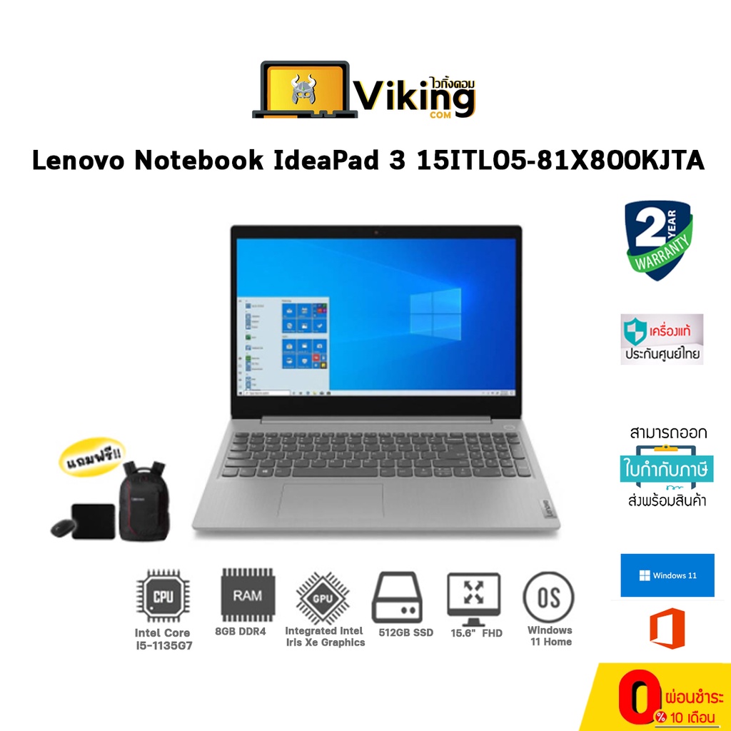 Lenovo Notebook IdeaPad 3 15ITL05-81X800KJTA Platinum Grey I5 Ram 8 win11/office แท้