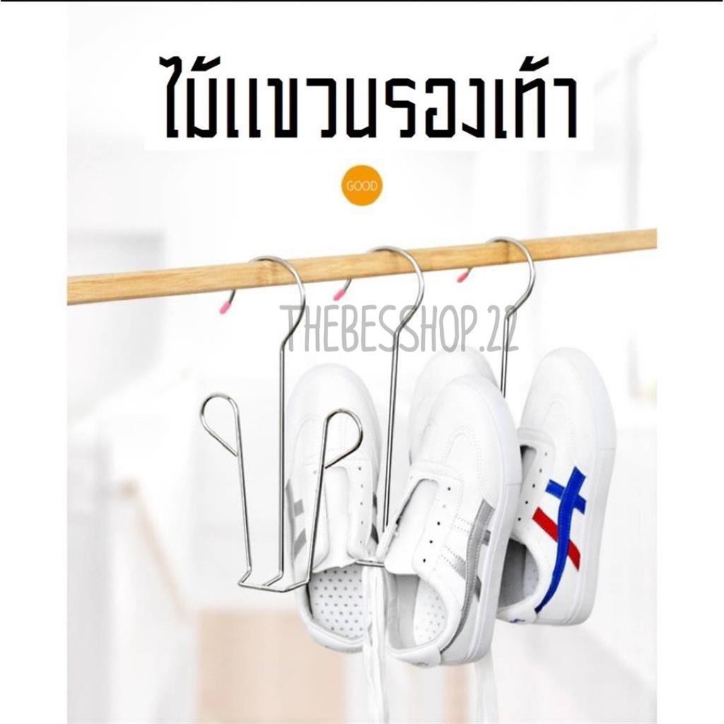 ไม้แขวนรองเท้าสแตนเลส รูปที่ 2