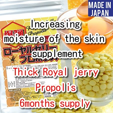 อาหารเสริม Royal Jelly & Propolis