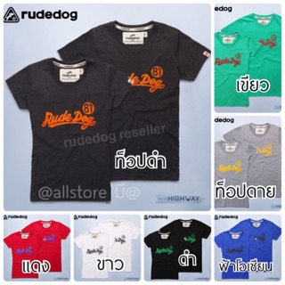 rudedog® รุ่น HIGHWAY ✅เก็บเงินปลายทางได้  ใส่โค้ด NEWRUD ลด 80.-