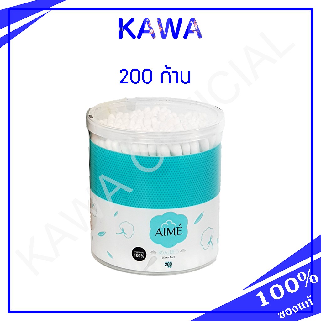 Aime cottonbud 200 ก้าน สำลีก้านกระดาษเป็นมิตรต่อสิ่งแวดล้อม