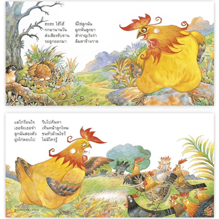 รูปภาพ 6