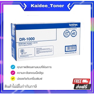 Brother DR-1000 ตลับแม่พิมพ์ดรัม ของแท้