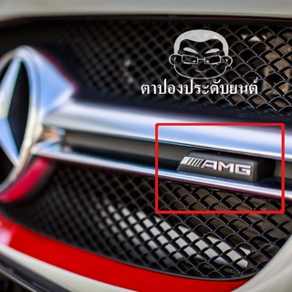 สีเงิน โลโก้ BENZ AMG ติดกระจังหน้ารถ บรรจุ 1 อัน วัสดุพลาสติก Made by Plastic เบนซ์ BENZ C180 C200 C250 C 300 E200 E250