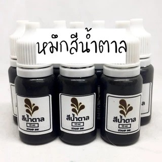 หมึกเติมตรายางชนิด flash stamp 10ml.
