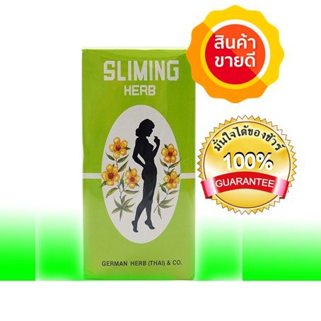 ชาเยอรมัน สลิมมิ่งเฮิร์บ 50ซอง sliming herb