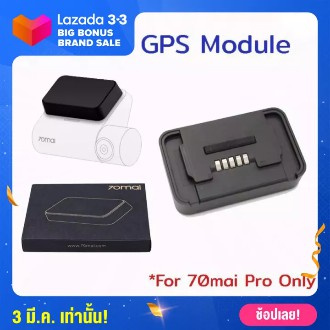 GPS module Eng Version for 70mai Pro สำหรับใช้โหมด ADAS เฉพาะรุ่น 70mai Pro, Lite เท่านั้น