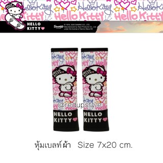 หุ้มเบลท์ผ้า Hello Kitty Street (แพ็คคู่)ลิขสิทธิ์แท้