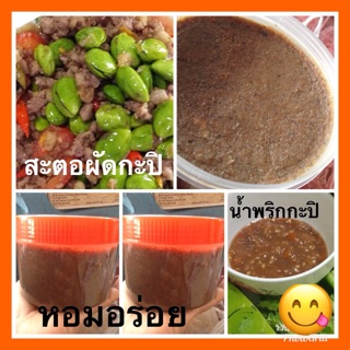 กะปิใต้ หอมอร่อย ทานกับมะม่วงเปรี้ยว หรือแกง ตำน้ำพริก อาหย่อย🤪