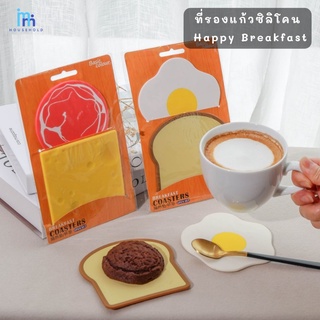 MM ที่รองแก้ว แผ่นรองแก้ว ซิลิโคน ชุด Happy Breakfast สไตล์เกาหลี ขนมปังไข่ดาว หรือ แฮมชีส