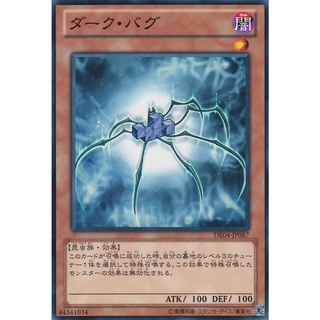 DE04 DE04-JP087 Dark Bug Duelist Edition 4 Common DE04-JP087 0807038083133