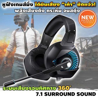 สุดยอดหูฟังเกมส์มิ่ง ONIKUMA รุ่น K6+(Captain 71) Stereo Headset for Gaming หูฟังเกมมิ่ง แบบครอบหัว มีไมโครโฟน