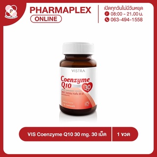 VISTRA Coenzyme Q10 30 mg. วิสทร้า โคเอนไซม์ คิวเท็น Pharmaplex