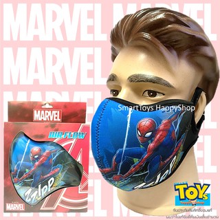 Marvel Air Flow The Avengers Limited Edition Double Filter Spider Man 03 ลิขสิทธิ์แท้จำนวนจำกัด
