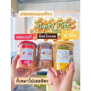 🍯✨คอนเฟลกคาราเมลน้ำผึ้งHoneyMeeอาหารเช้าซีเรล🐝🍯ใช้น้ำผึ้งแท้100%🍯🐝กรอบนาน✨หวานน้อย✨อร่อยมาก