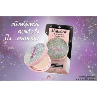 AR STARDUST POWDER  เนื้อแป้งเนียนละเอียด 13.50กรัม