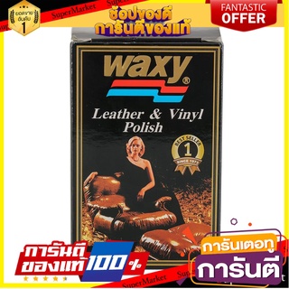 น้ำยาเคลือบเงาผลิตภัณฑ์หนังรถยนต์ WAXY 125 มล. น้ำยาดูแลรถยนต์ LIQUID POLISH LEATHER IN CARWAXY 125ml