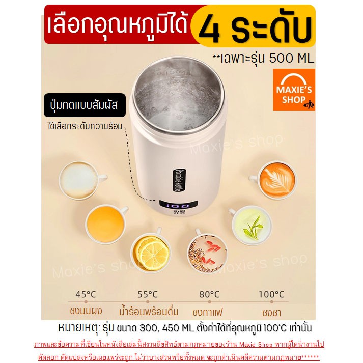 ส่งฟรี  กระติกน้ำร้อนพกพา MAXIE รุ่นใหม่!2021(มีให้เลือก3ขนาด!) กระติกน้ำร้อน กาต้มน้ำร้อนพกพา กระติกต้มน้ำร้อนแบบพกพา ราคา ถูกที่สุด ดีลบีเคเค แกลเลอรีภาพที่ 6