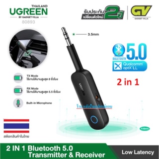 UGREEN 2in1 Bluetooth5.0 Transmitter and Receiver Wireless 3.5mm Adapter, Bluetooth Audio Car Adapter 5.0  รุ่น 80893