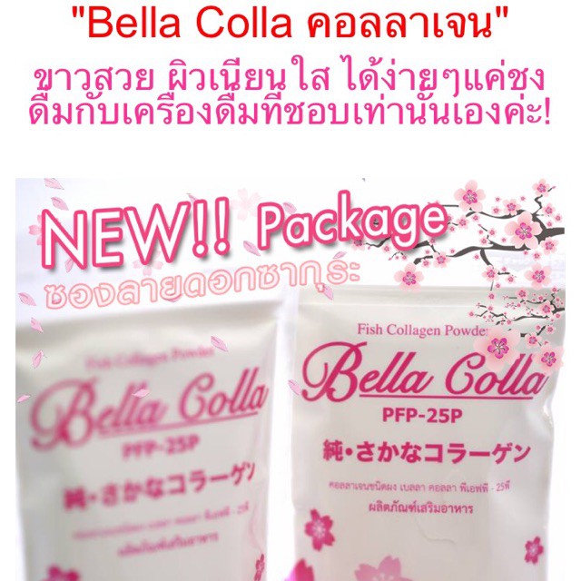 💕Bella Colla Collagen💕แท้100%นะค่ะ