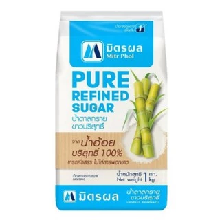 มิตรผลน้ำตาลทรายขาวบริสุทธิ์ 1กก.