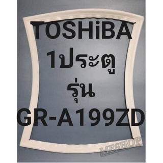 ขอบยางตู้เย็นTOSHiBAโตชิบา1ประตูรุ่นGR-199ZD ทางร้านจะมีช่างไว้คอยแนะนำลูกค้าวิธีการใส่ทุกขั้นตอนครับ