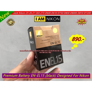 แบต EN-EL15 1900 mAh สีดำ Nikon D600 D610 D750 D800 D800E D810 D810A D7000 D7100 D7200 Z5 Z6 Z6II Z7 Z7II มือ 1