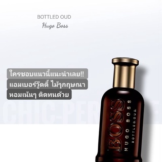 กล่อง​ซีล❤️ HUGO BOSS BOTTLED OUD EDP 100 ML