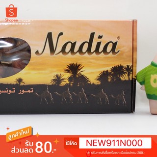 NADIA อินทผลัม แห้งเนื้อดี  ติดก้าน 500 กรัม EXP 3/25
