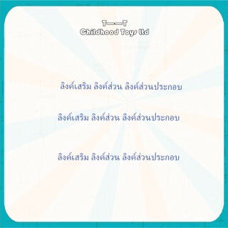 ลิงค์เสริม ลิงค์ส่วน ลิงค์ส่วนประกอบ