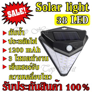 ไฟติดผนัง โซล่าเซลล์ 38LED รุ่น T-1622 ไฟติดผนังพลังงานแสงอาทิตย์ ไฟโซลาร์ Solar Wall Light รุ่น Solar LED T-1622