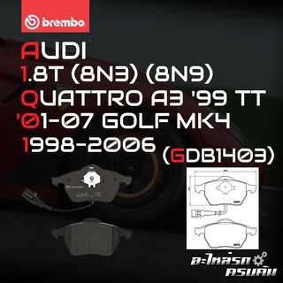 ผ้าเบรกหน้า BREMBO สำหรับ AUDI A3 99 TT 1.8T (8N3) (8N9) QUATTRO A3 99 TT 01-07 GOLF MK4 98-06 (P85045B)