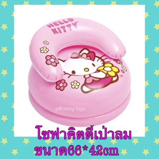 โซฟา คิตตี้ เป่าลม พร้อมส่ง