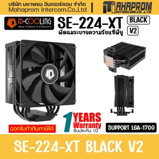 พัดลมซีพียู ID COOLING CPU AIR COOLER  SE-224-XT BLACK V2.