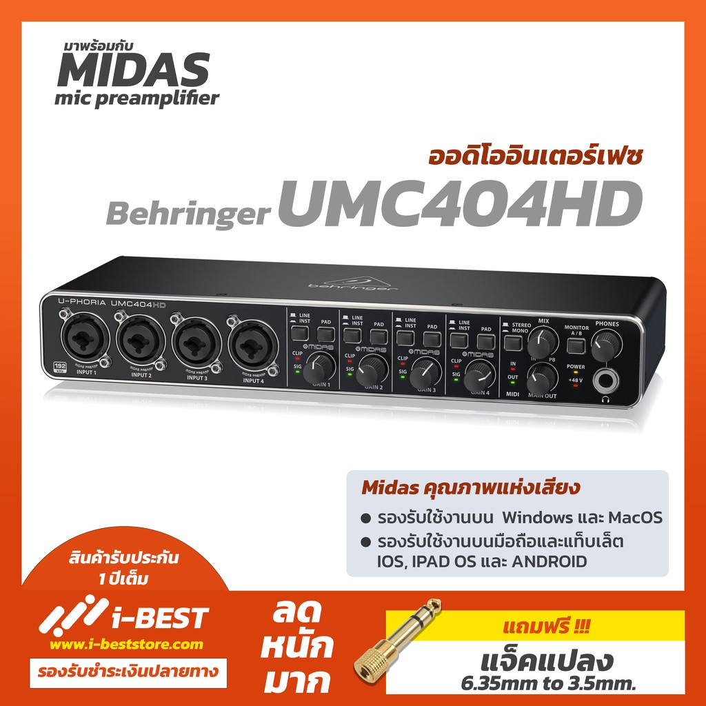 BEHRINGER UMC404HD Audio Interface, ออดิโออินเตอร์เฟส 4-Channel ...