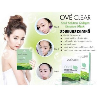 Ove Clear Snail Solution Collagen Essence Mask โอเว่เคลียร์ มาส์กหอยทาก