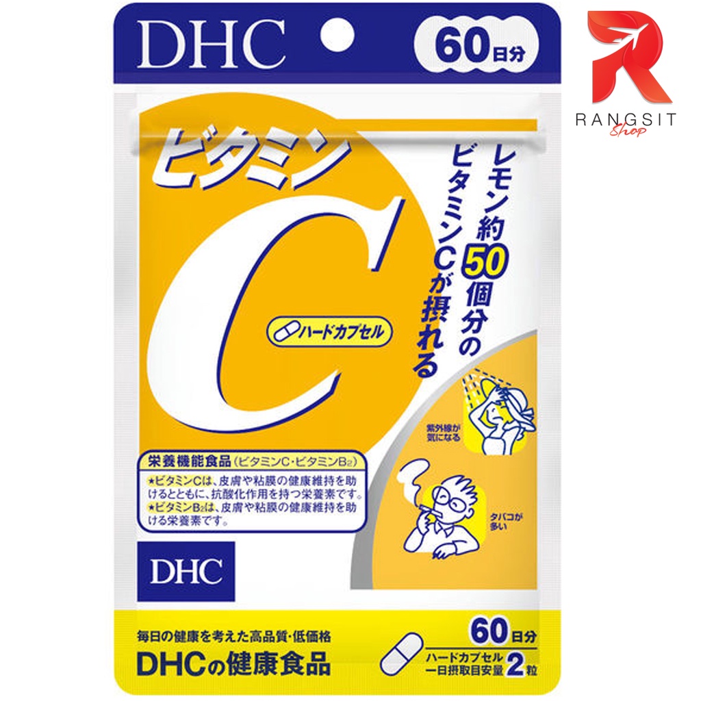 **ล๊อตใหม่ล่าสุด** DHC Vitamin C (60 วัน / 120 เม็ด) วิตามินซี พร้อมส่ง exp:2028