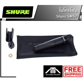 Shure SM57-LC ไมโครโฟน จับเสียงเครื่องดนตรี Instrument Microphone